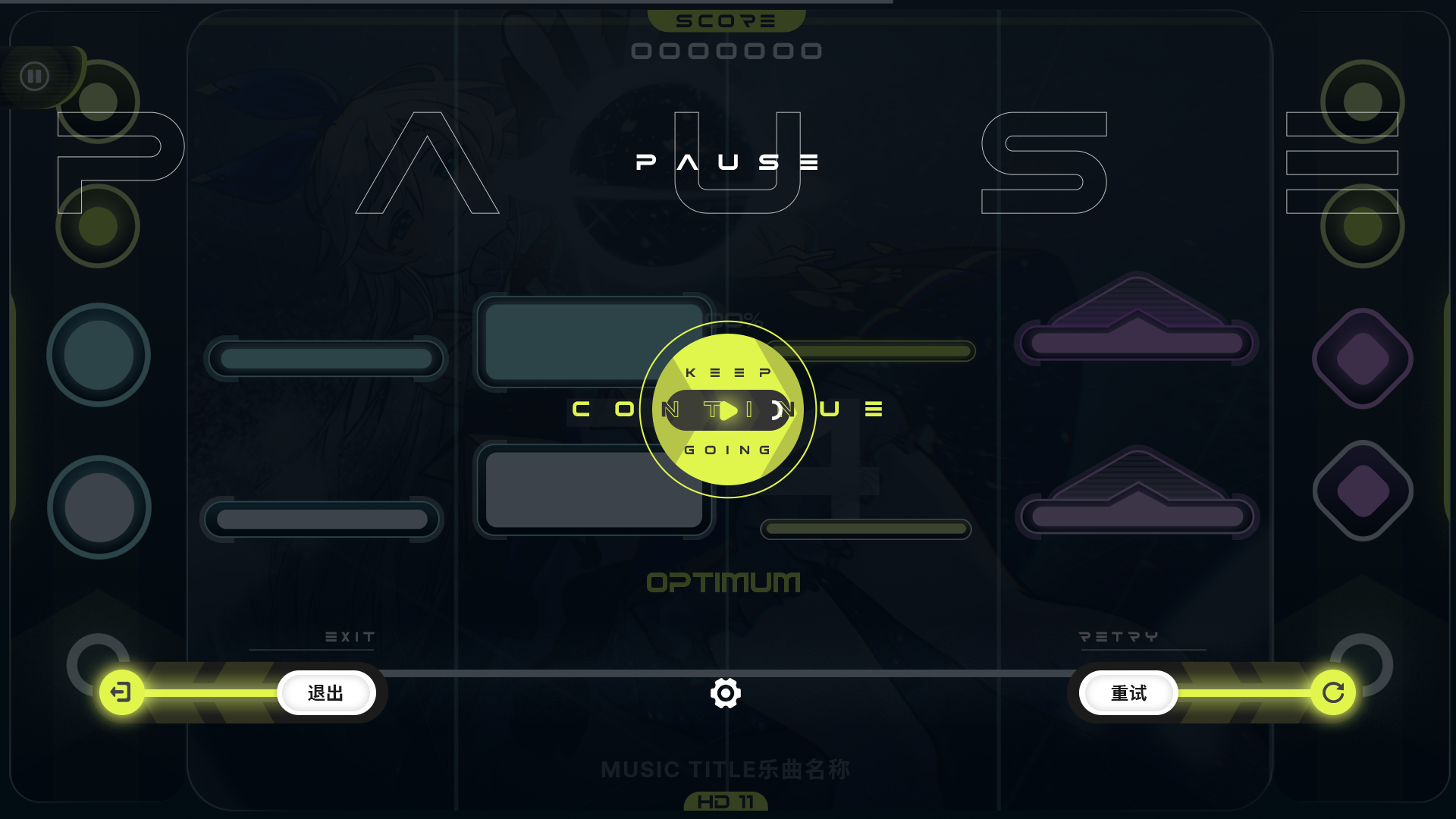 ONEDUSH截图