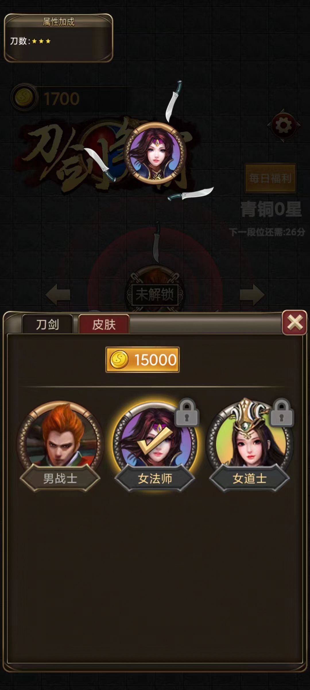 刀剑争霸游戏截图