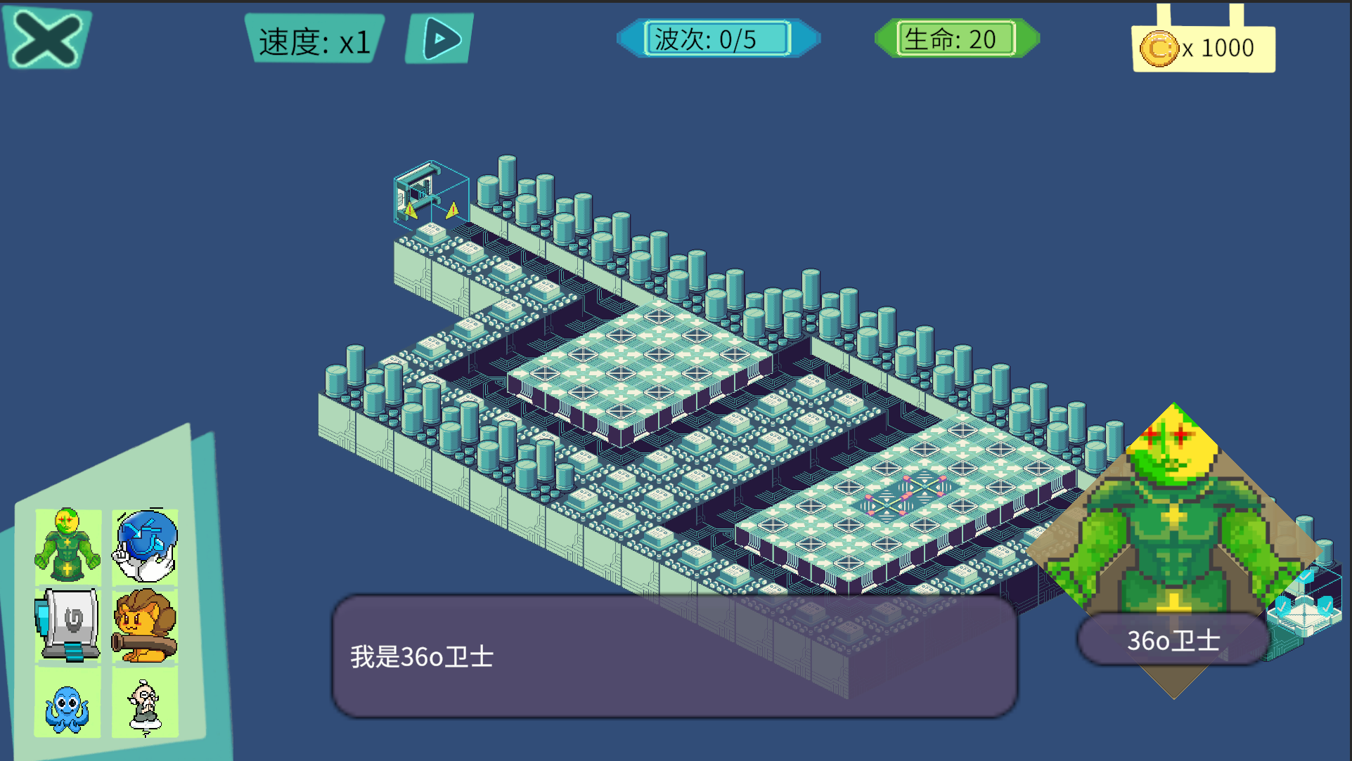 电脑医生—群贤毕至游戏截图