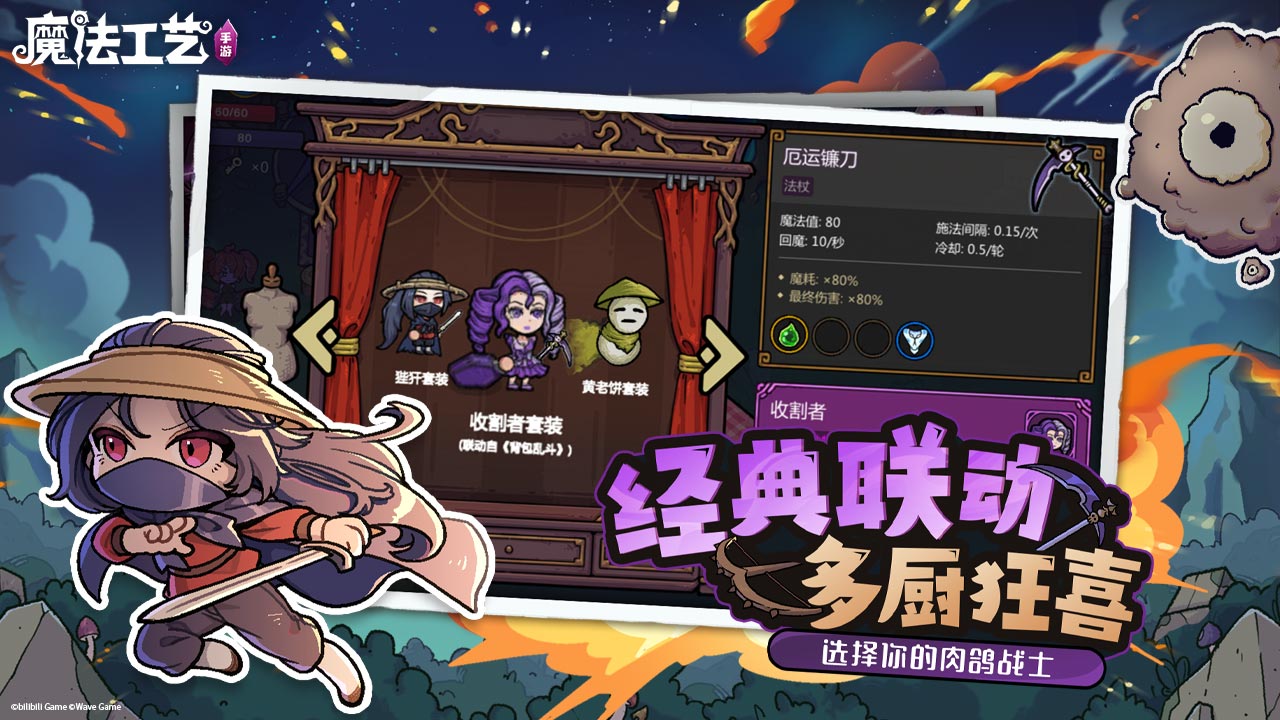 魔法工艺游戏截图