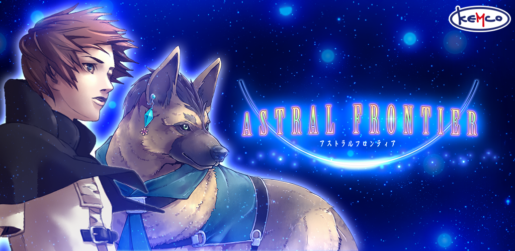 RPG Astral Frontier with Ads游戏截图