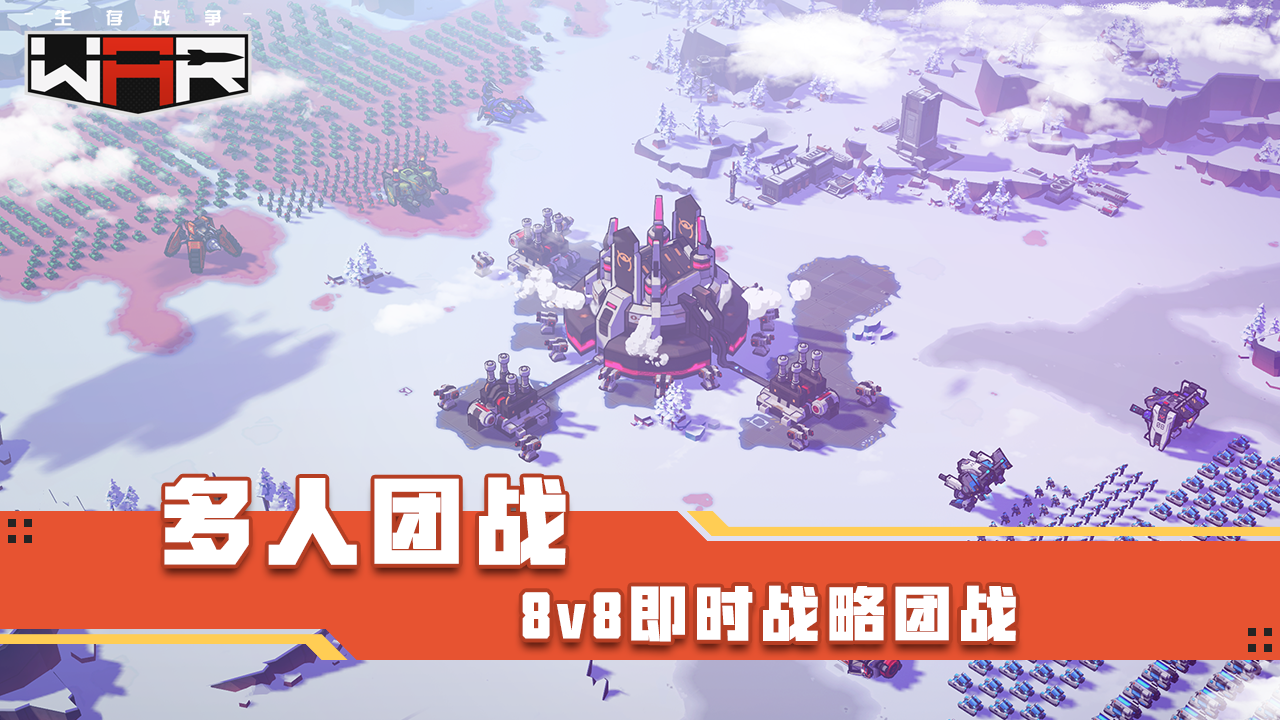 生存战争截图