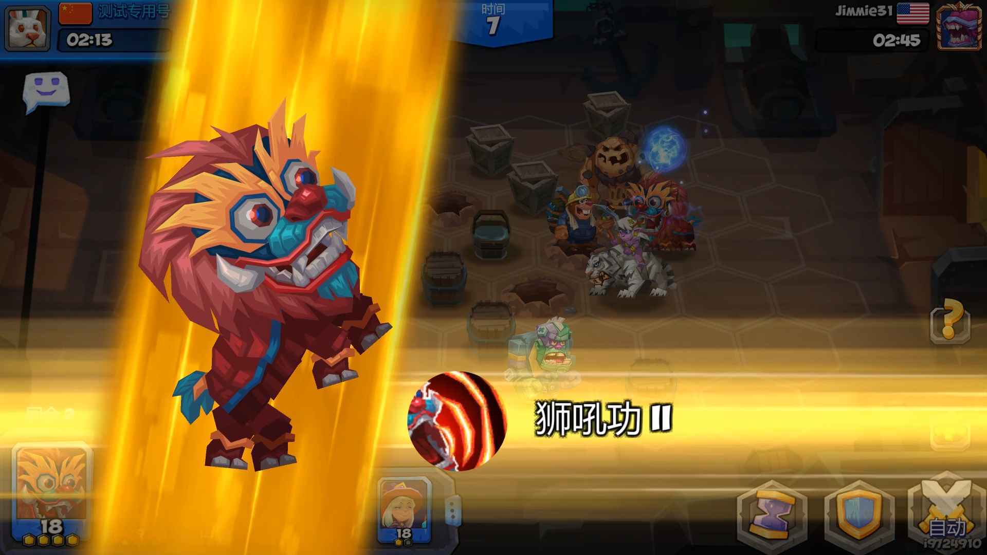 Screenshot of 斗兽战棋