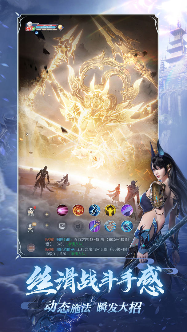 完美世界:诸神之战游戏截图