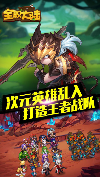 全职大陆 - 国创休闲二次元大作来袭游戏截图