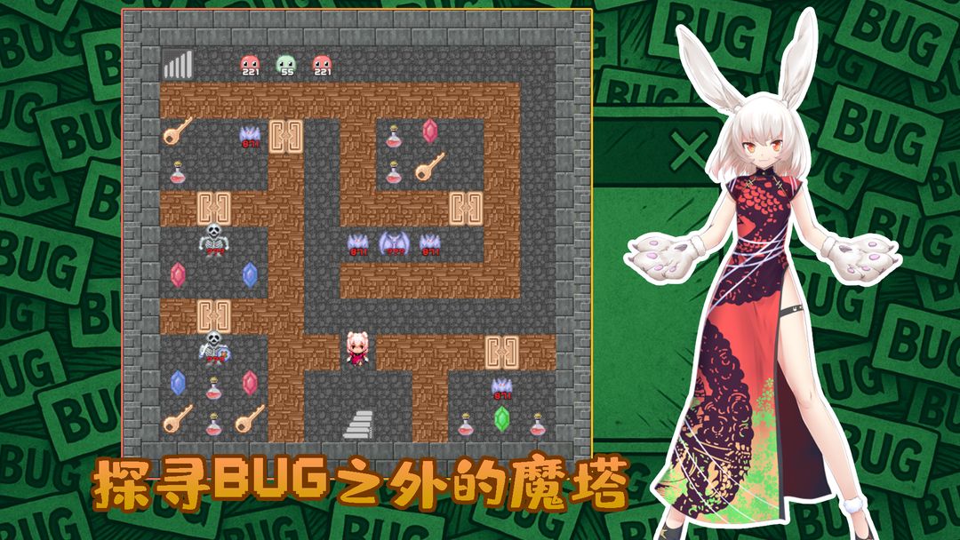 代号:ToBug游戏截图