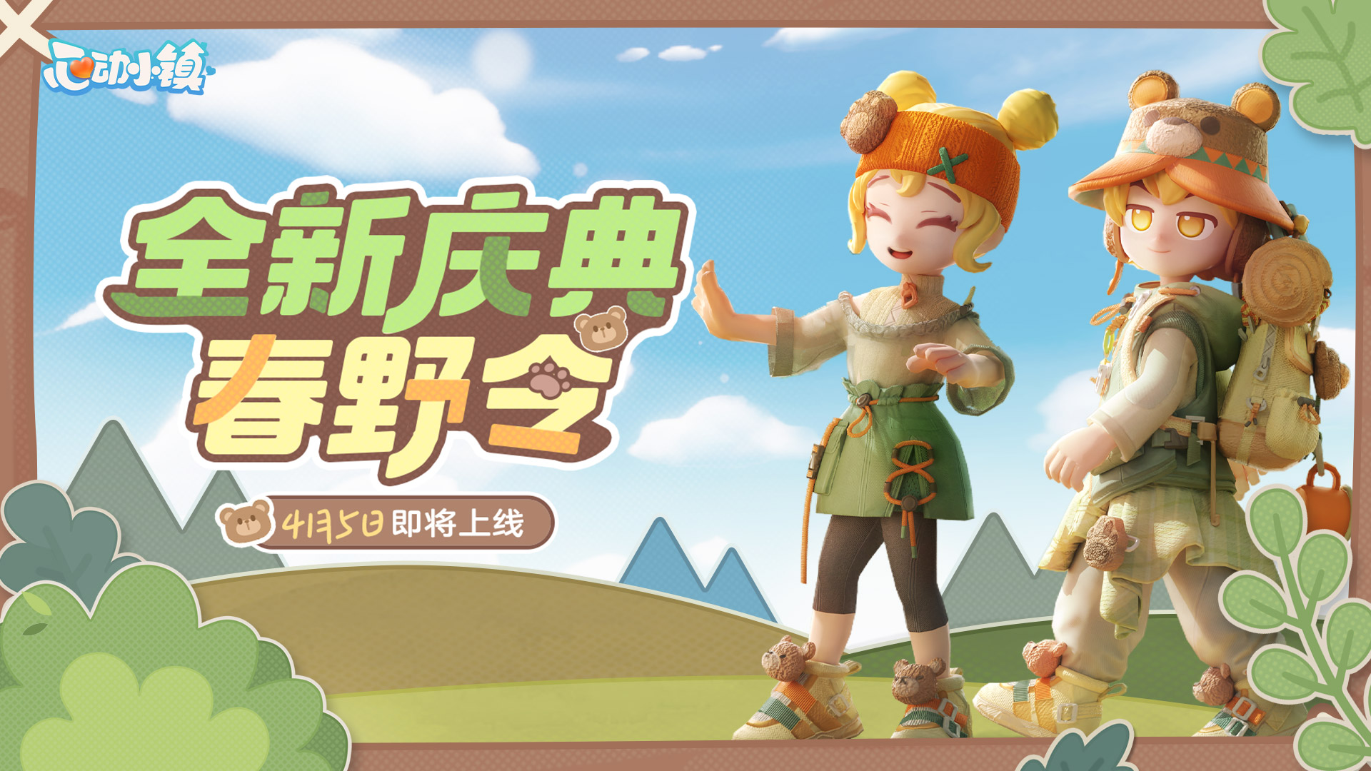 露营踏青、宠物小狗即将到来