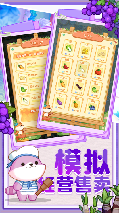 梦想的生活游戏截图