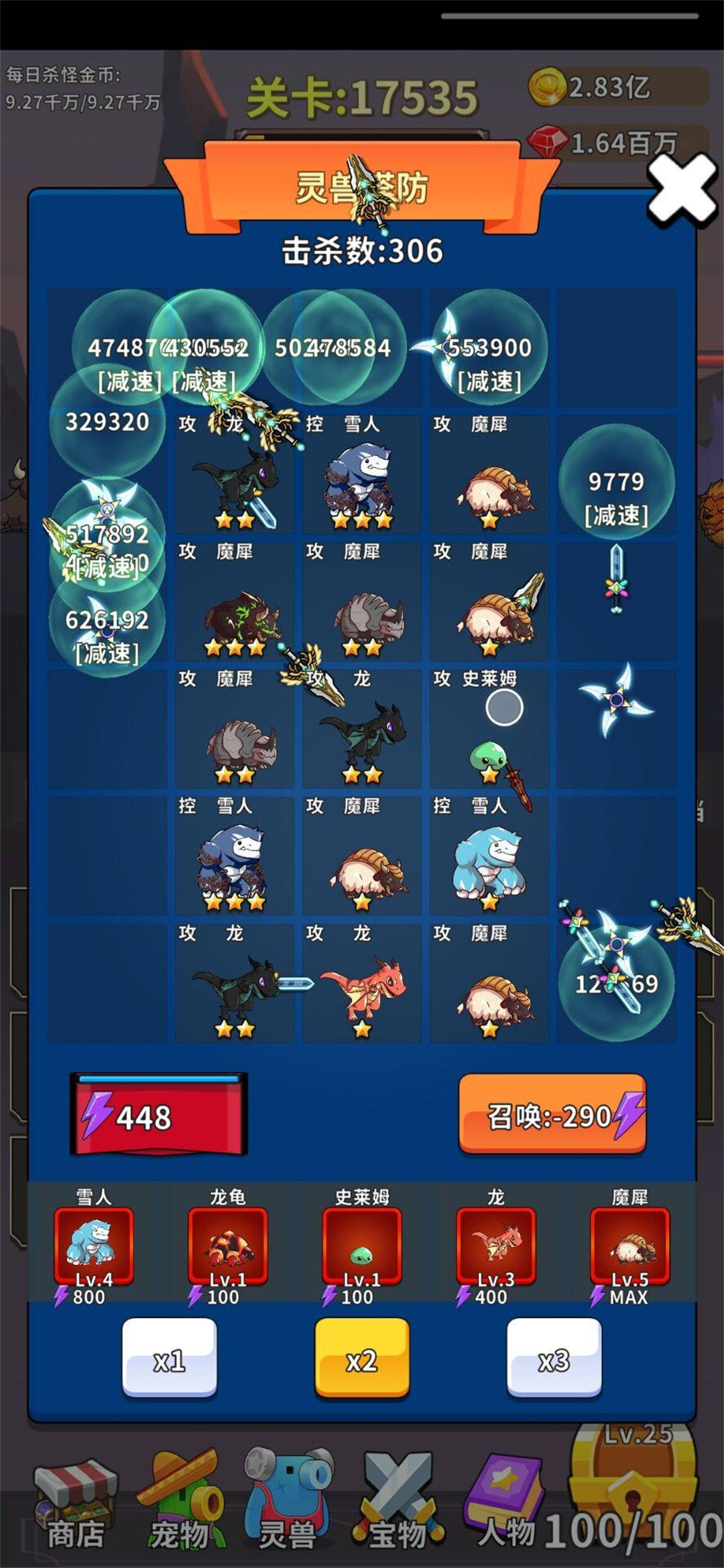 勇者试炼:合成游戏截图