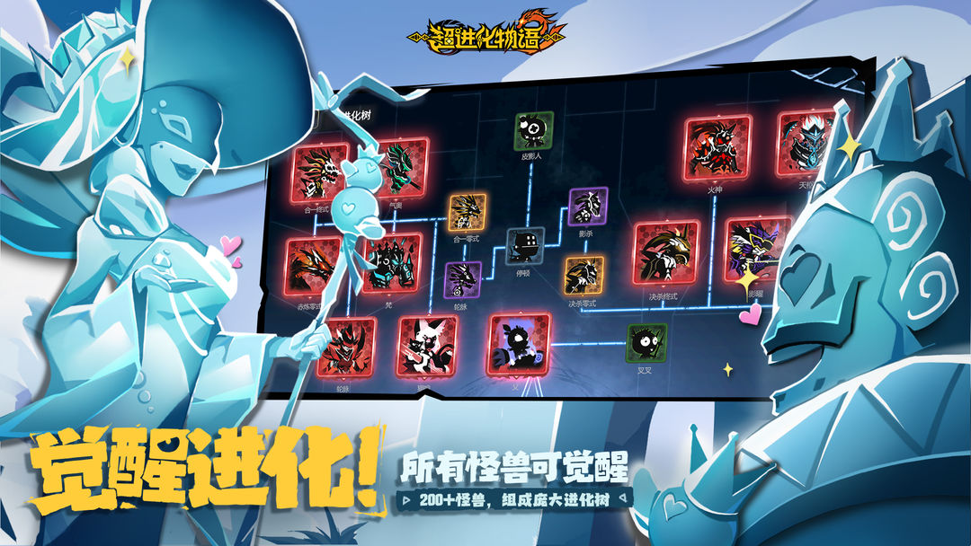 超进化物语2游戏截图