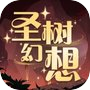 圣树幻想icon