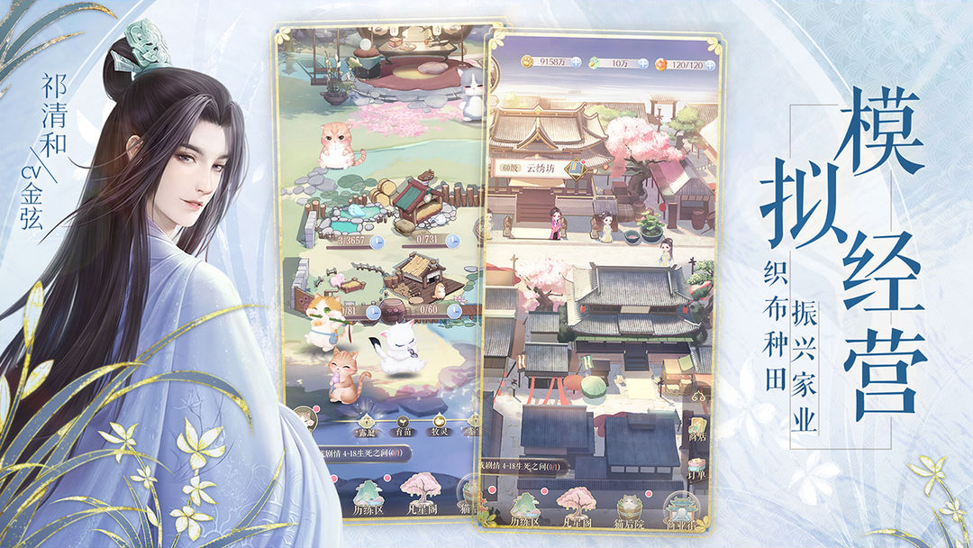 灵猫传游戏截图