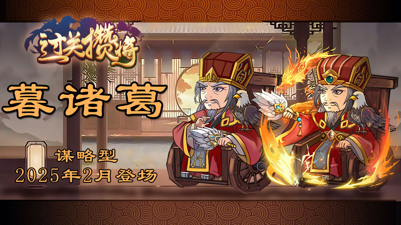 武将与卡牌