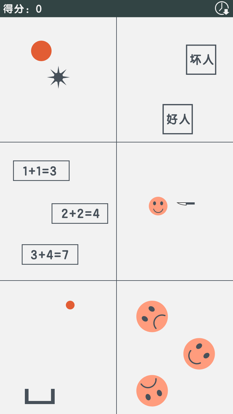我晕死游戏截图