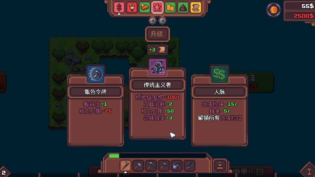 另一个肉鸽农场游戏截图