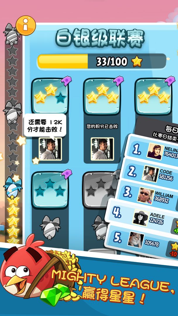 Angry Birds Classic游戏截图