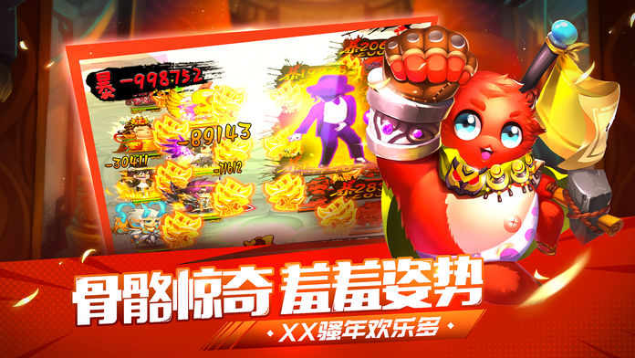 三国有妖气-史上最掉节操的乱斗卡牌游戏游戏截图