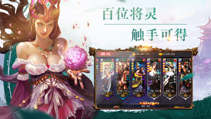 三国猛将传-无双热血格斗游戏游戏截图