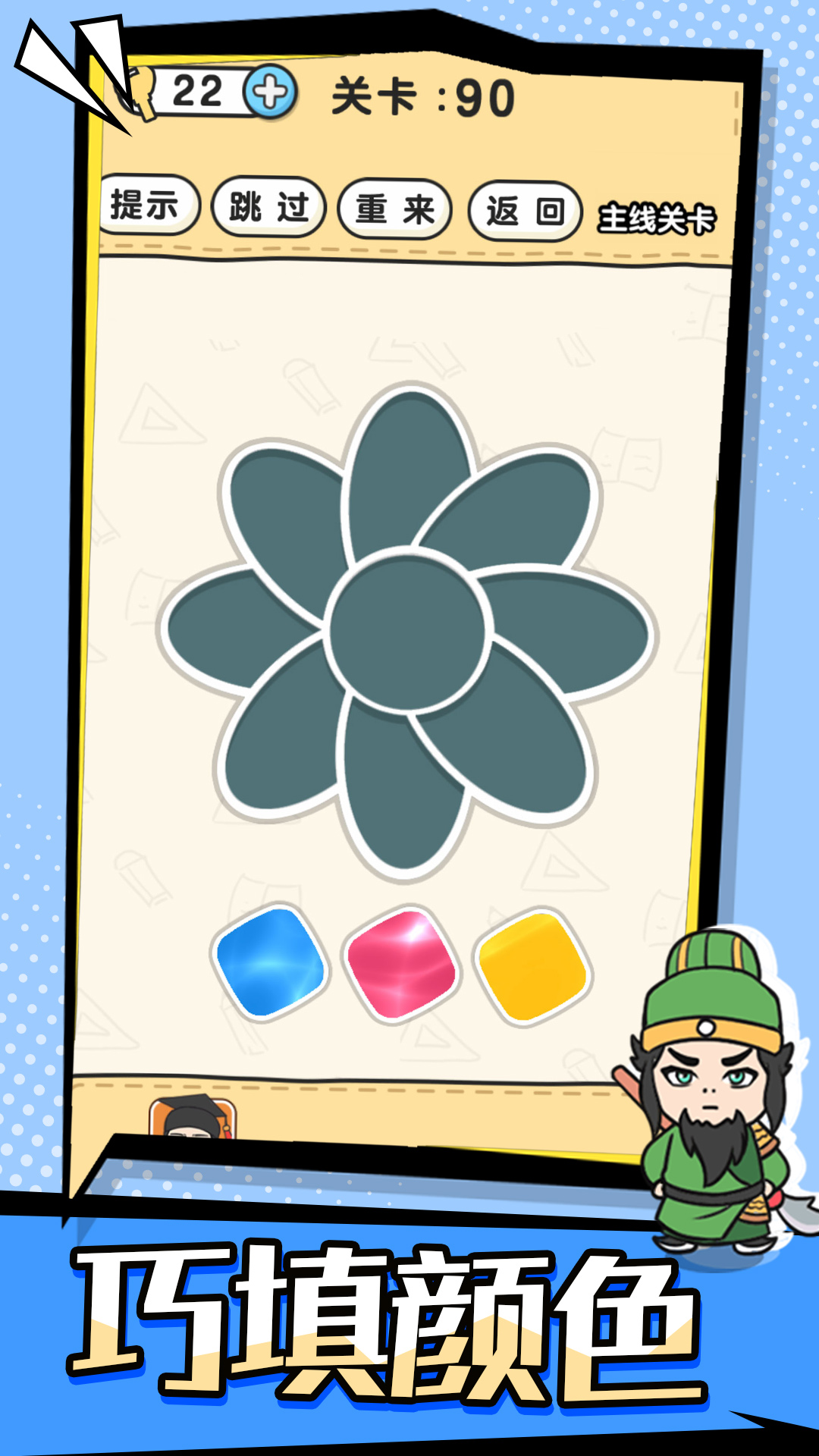 脑洞先生游戏截图