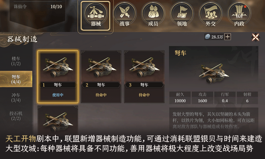 器械玩法