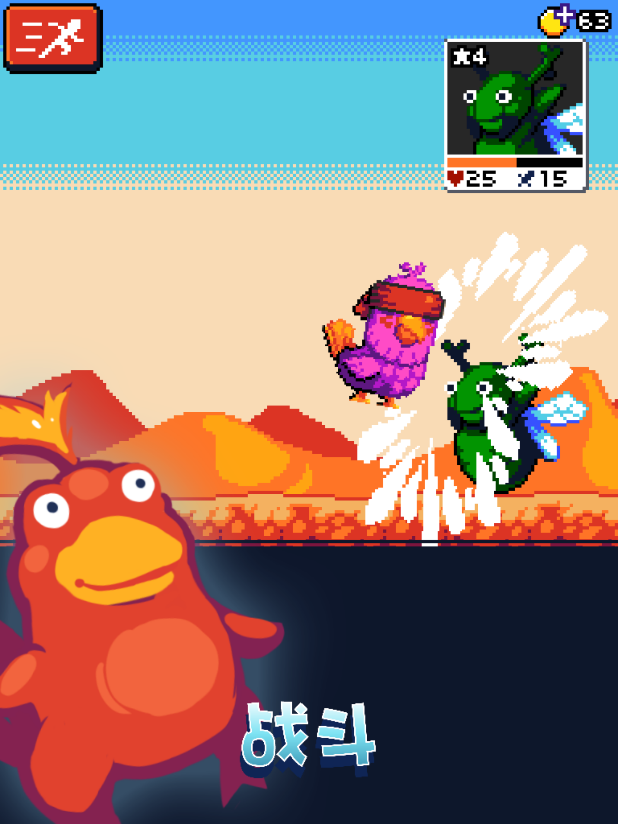 妖精组合游戏截图