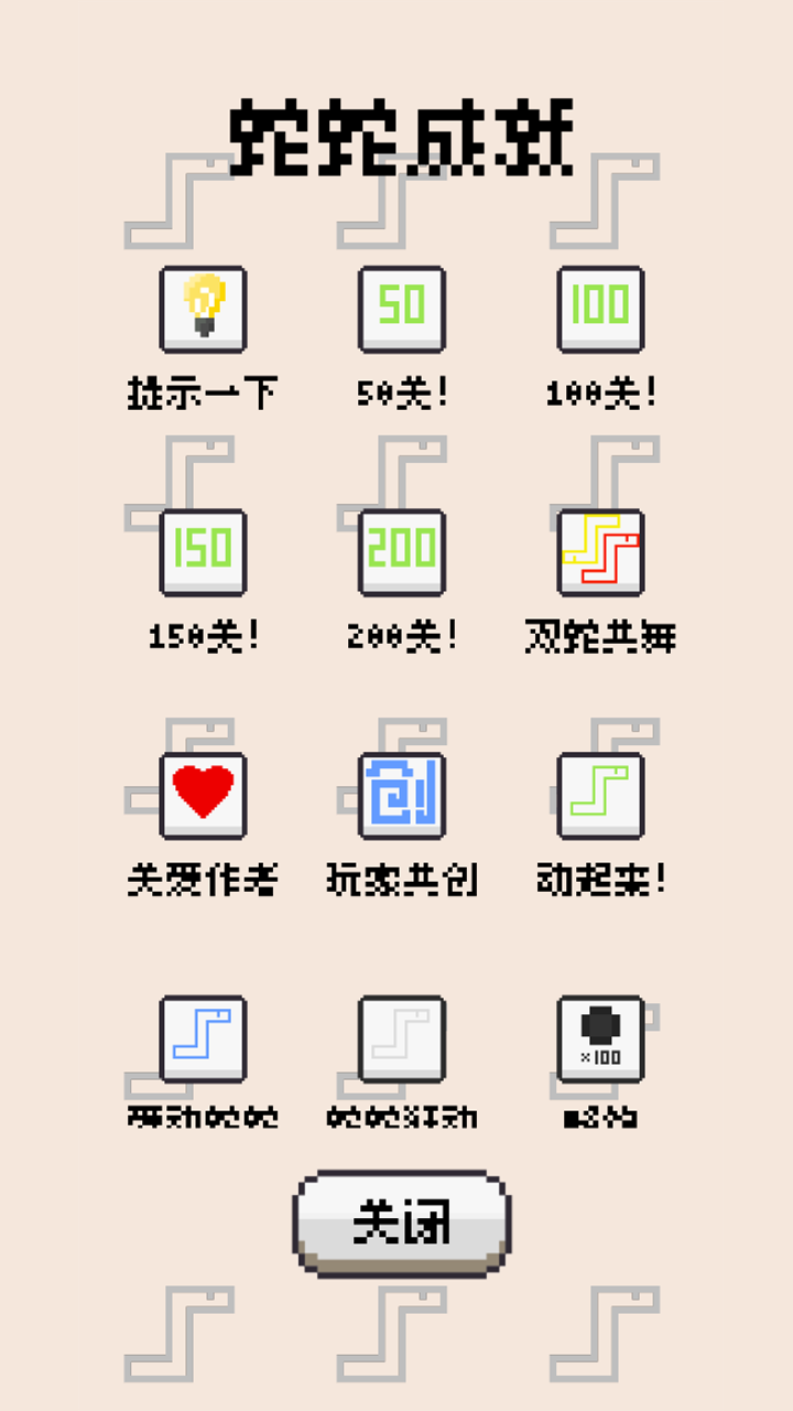 蛇蛇饱饱游戏截图