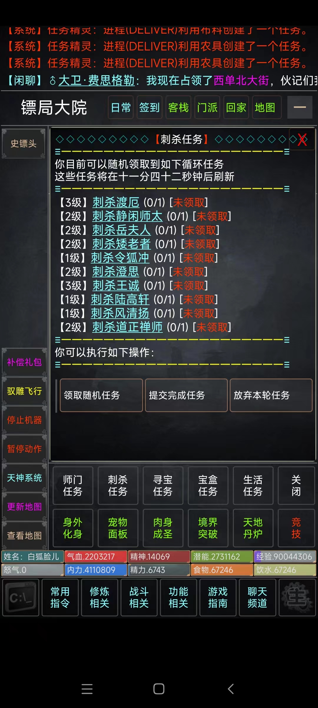 澜海苍云录游戏截图