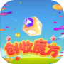 创收魔方icon
