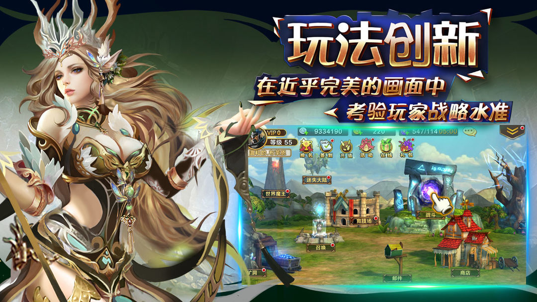 御神争霸游戏截图