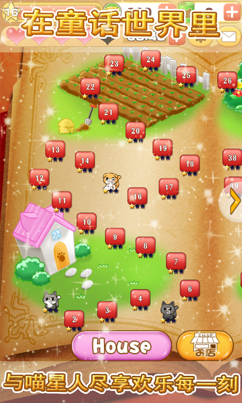 终极治愈系猫咪养成益智游戏—catlife游戏截图
