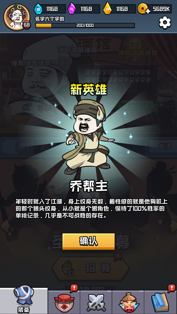 挂机练功打BOSS游戏截图