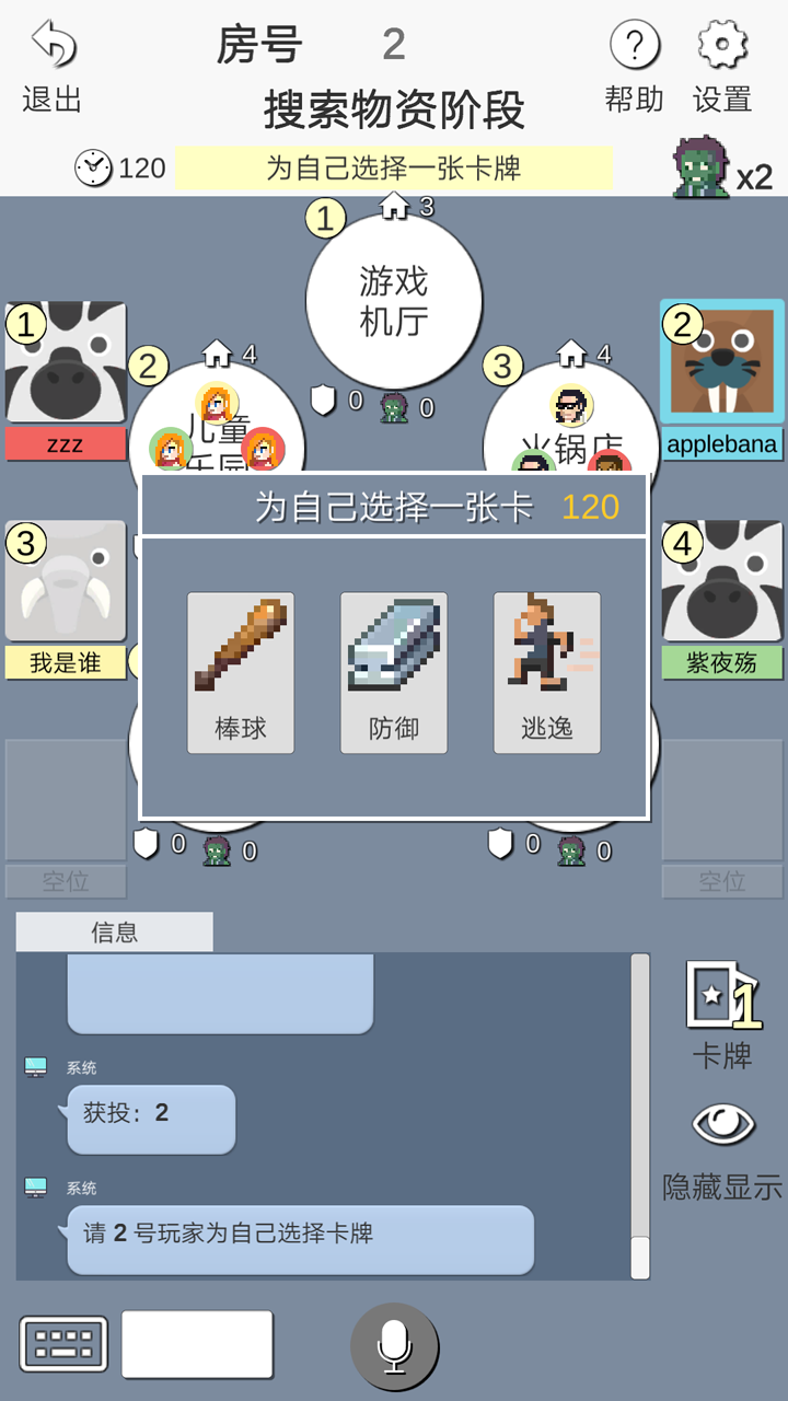 僵尸乐园游戏截图