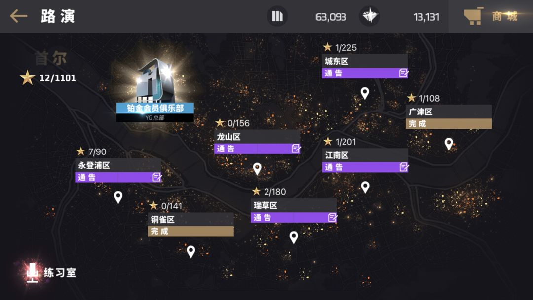 节奏大爆炸游戏截图