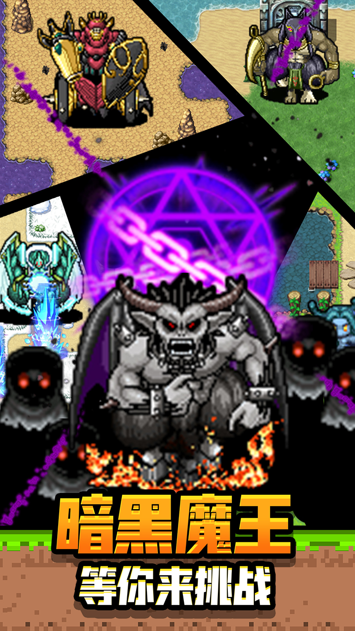 勇者请自重游戏截图