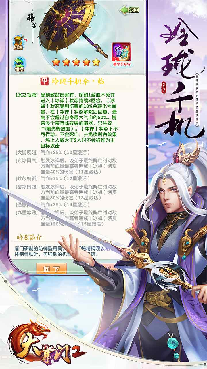 大掌门2游戏截图