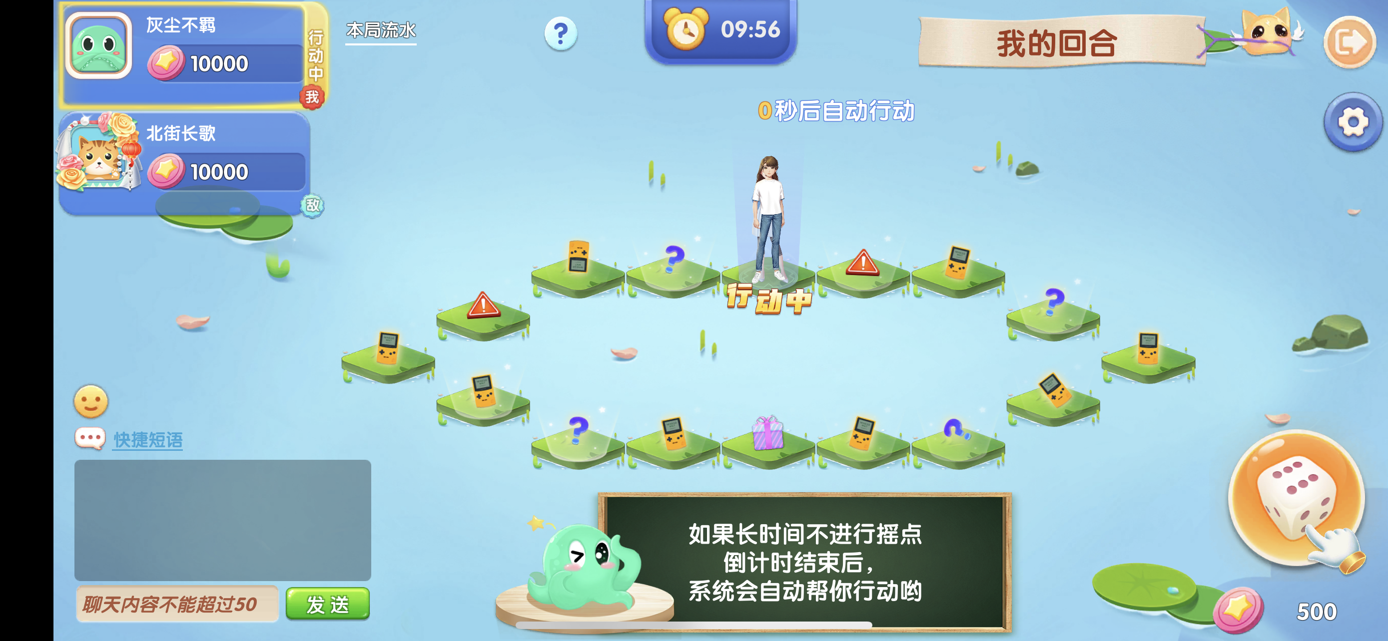 欢乐大富翁游戏截图