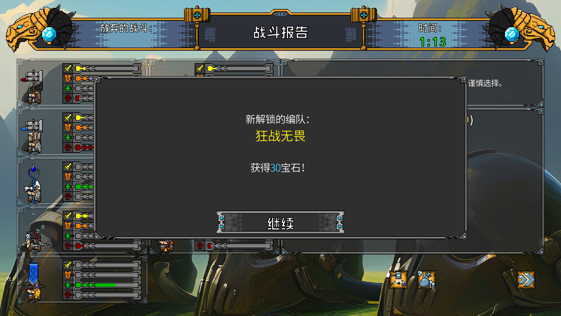 矮人军团自走棋游戏截图