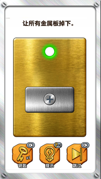 修理大师-我要学打螺丝游戏截图