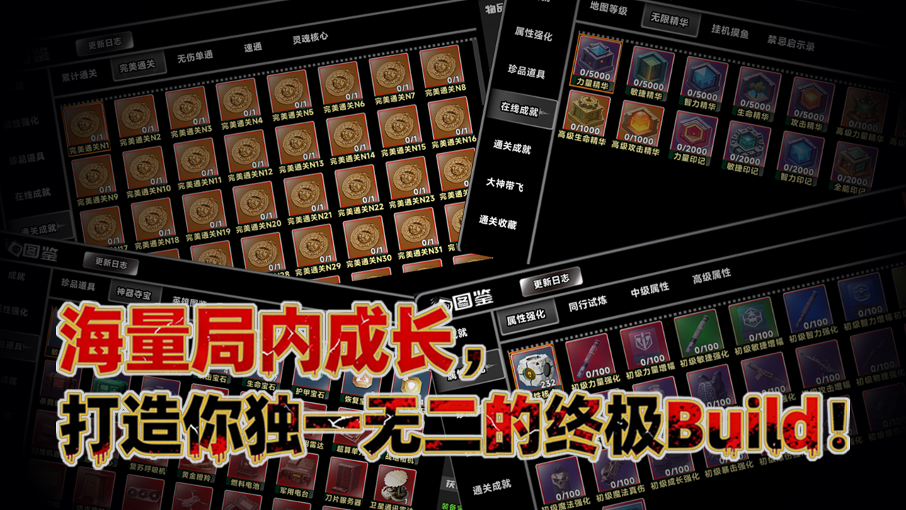 尸潮：我的属性无限突破游戏截图