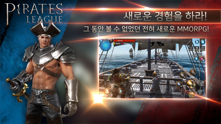 海盗联盟游戏截图