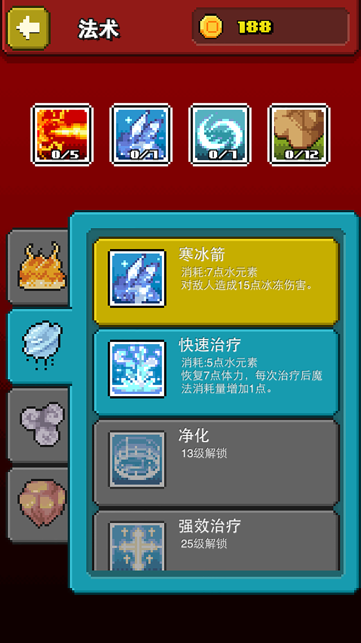 巫师物语游戏截图