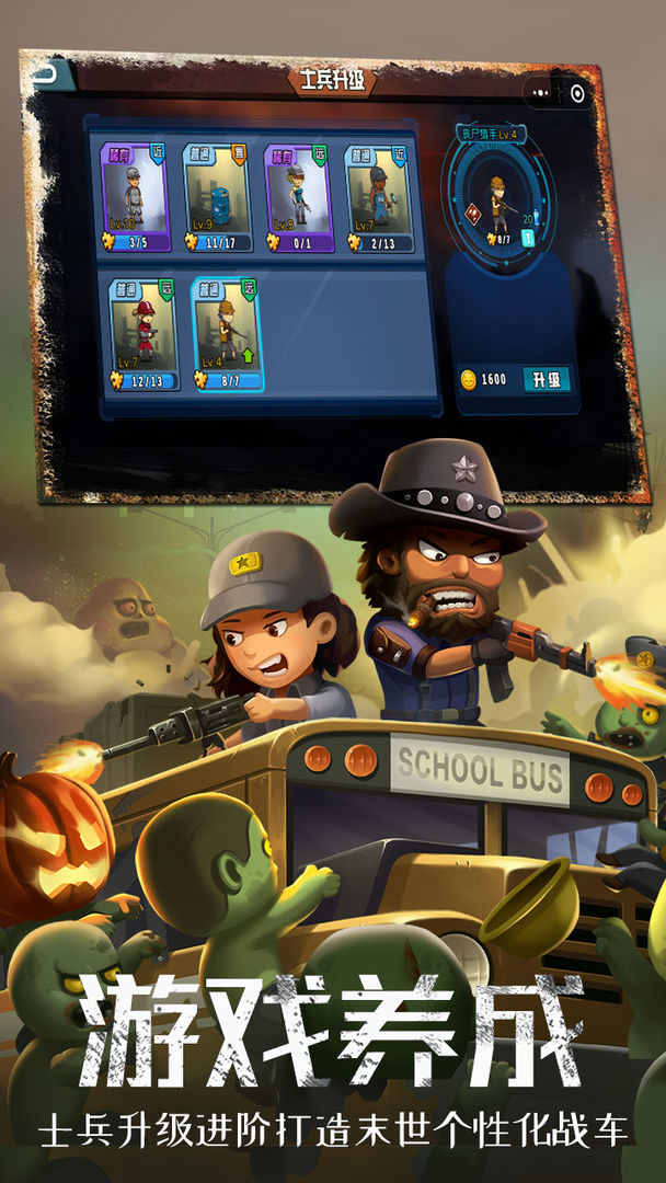 逃亡者游戏截图