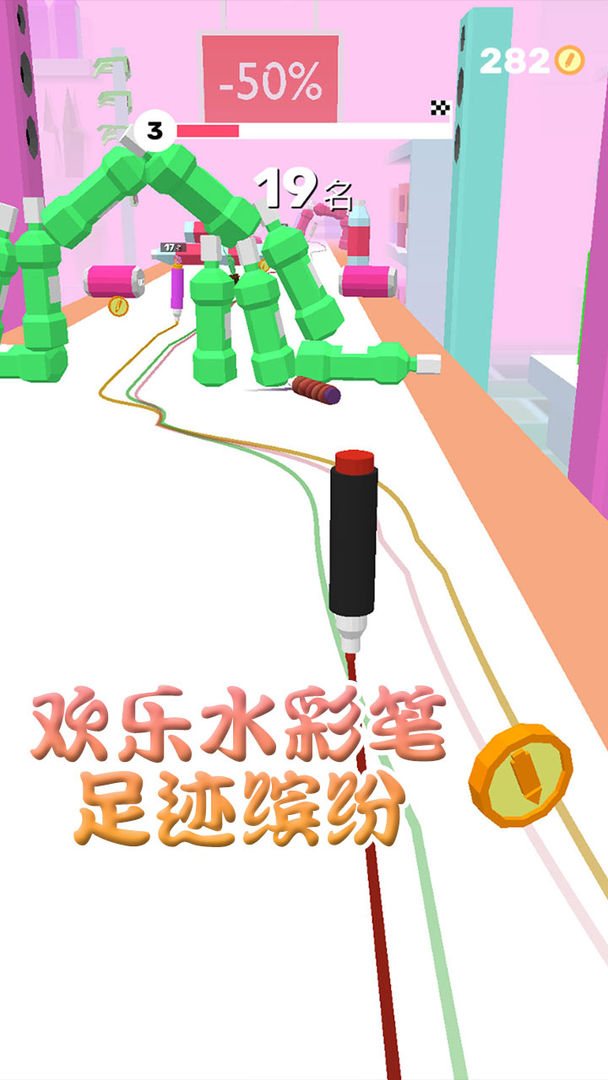 欢乐水彩笔游戏截图