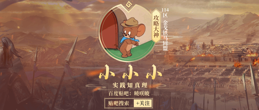 阵容安利｜PK赛季开荒阵容核弹姜维思路参考