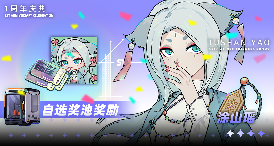 活动「周年庆签到」