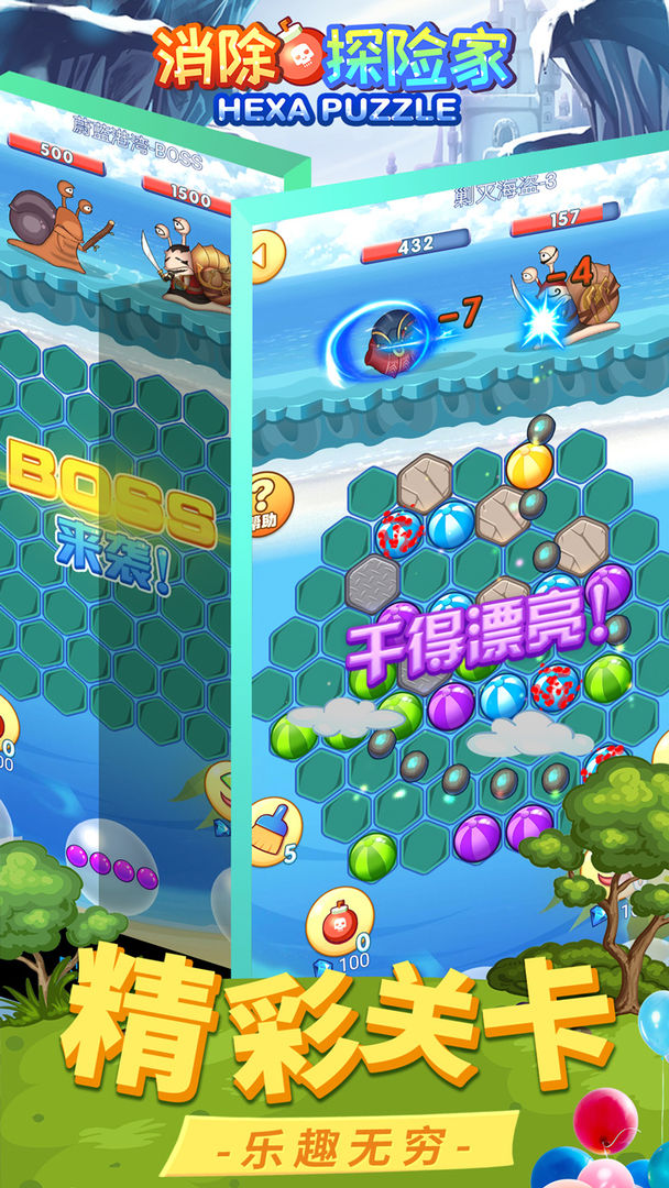 消除探险家游戏截图