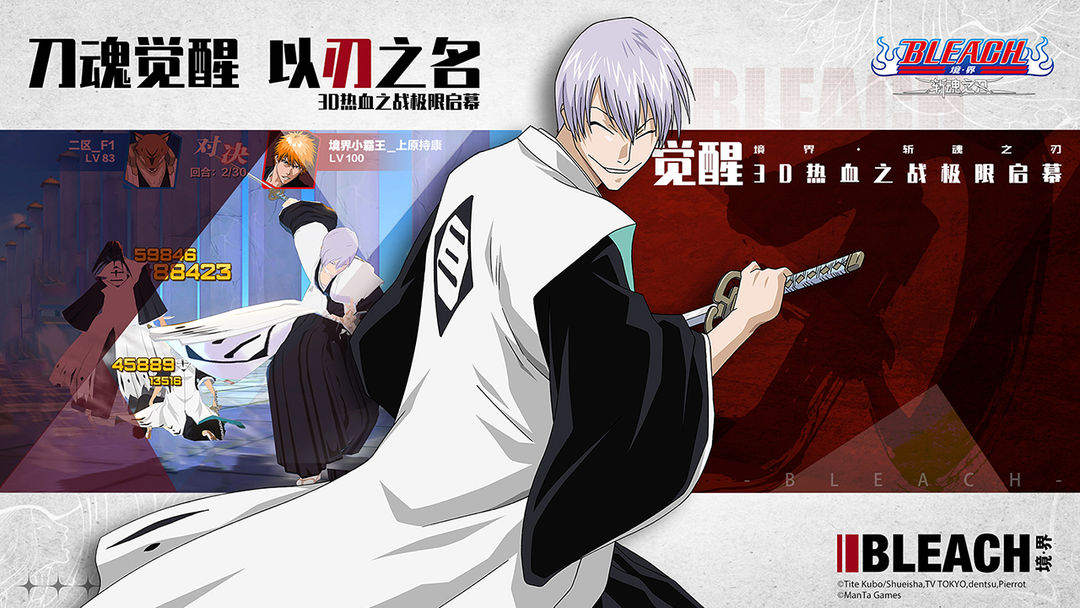 境界:斩魂之刃游戏截图