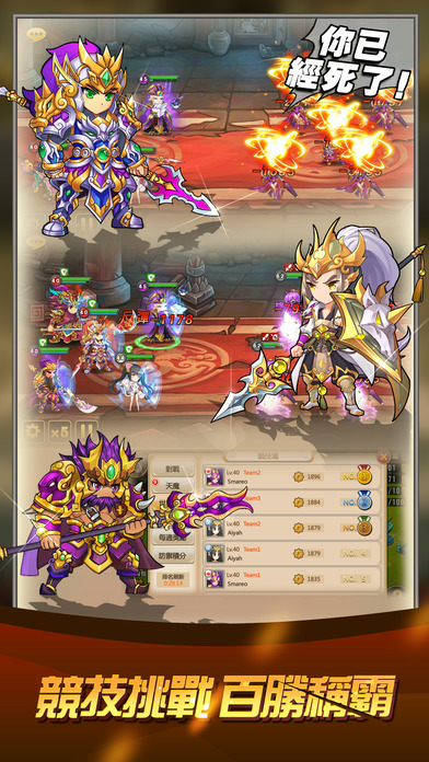 夜夜三國游戏截图