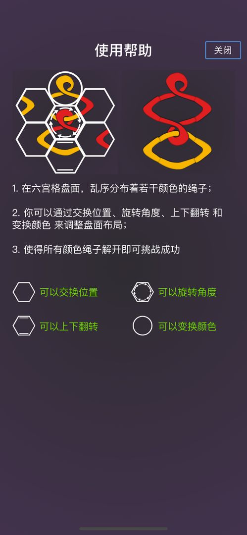 千丝万缕游戏截图