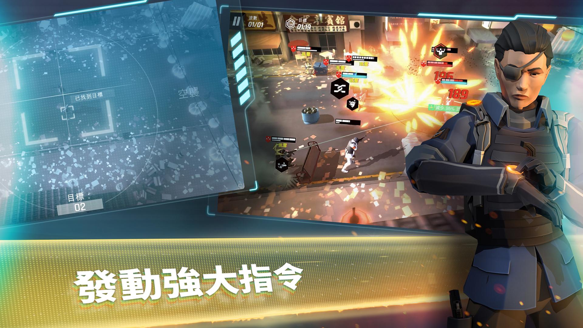 攻坚特勤游戏截图